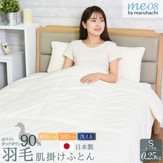 White Duck Down Lightweight Quilt