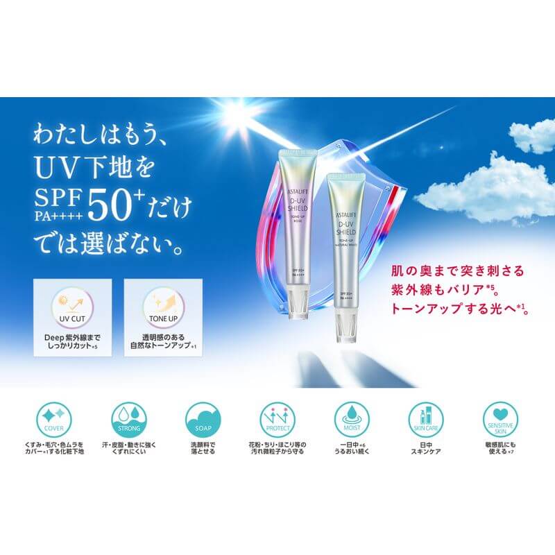 D-UV Shield TONE-UP Primer SPF50+ PA++++ 30g