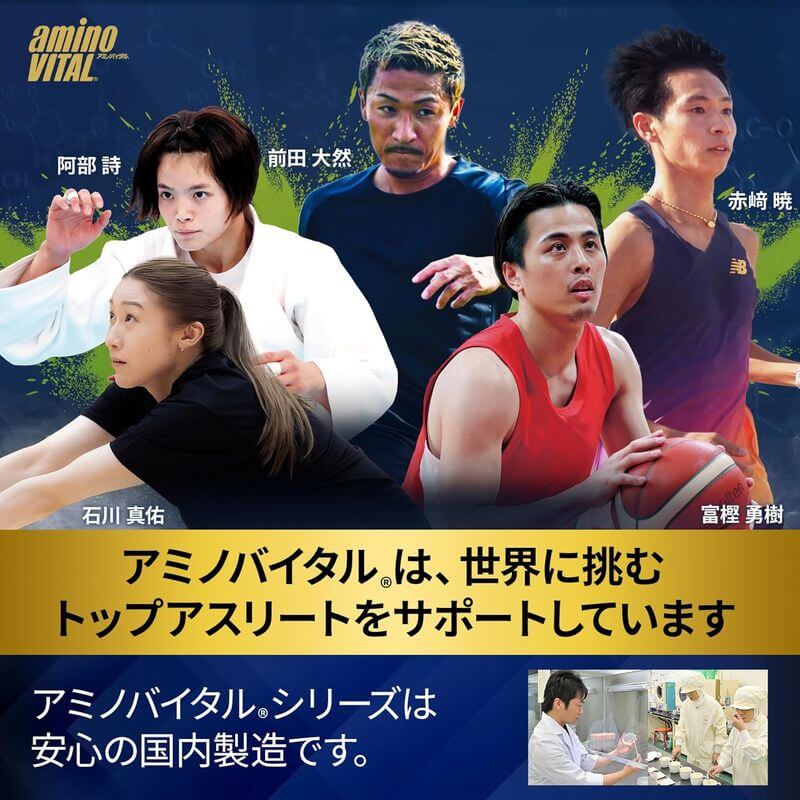 Amino Vital GOLD 胺基酸 1盒30包