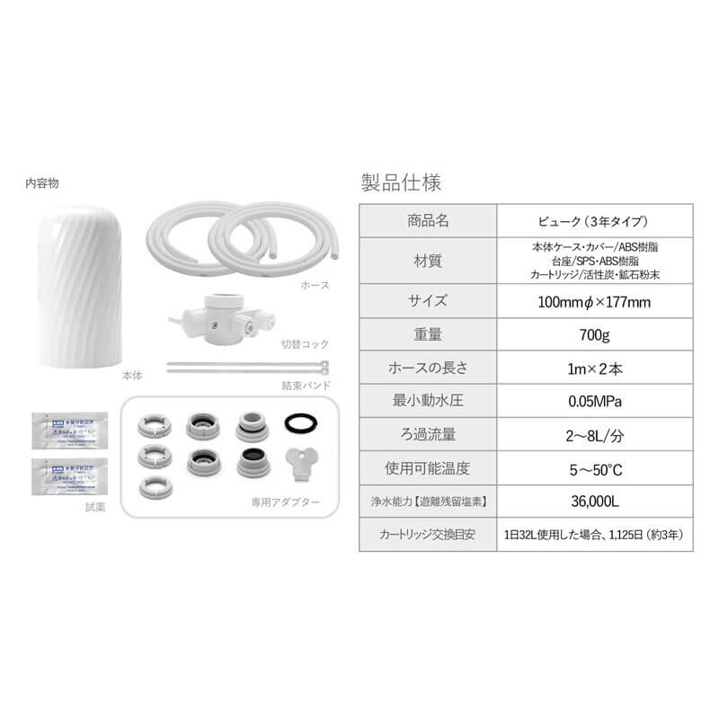 Beaq 3-Year Long-Life Water Purifier with Backflow Cleaning - imy Shop Japan