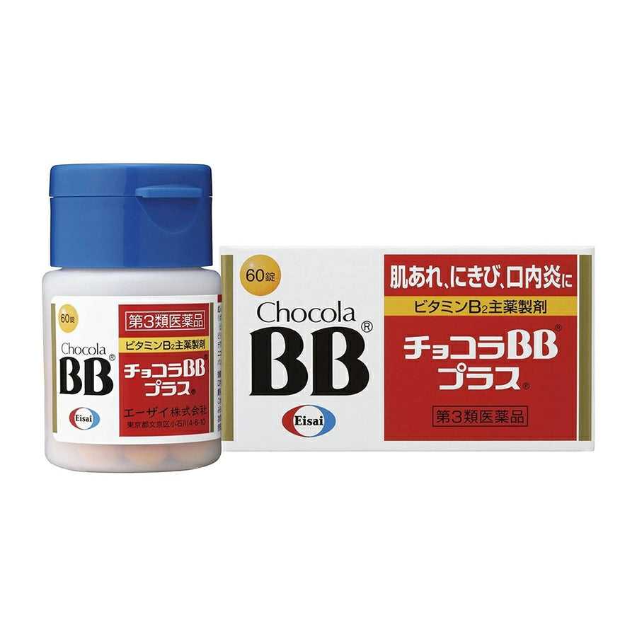 Chocola BB Plus 60 Tablets - imy Shop Japan