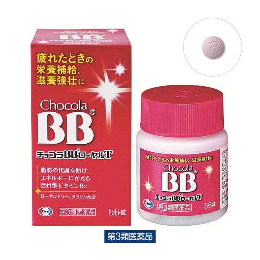 Chocola BB Royal T 56 Tablets - imy Shop Japan