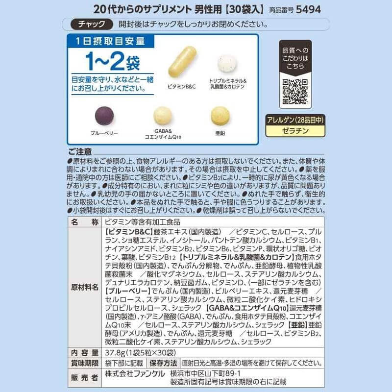 Men's Multivitamin 20s