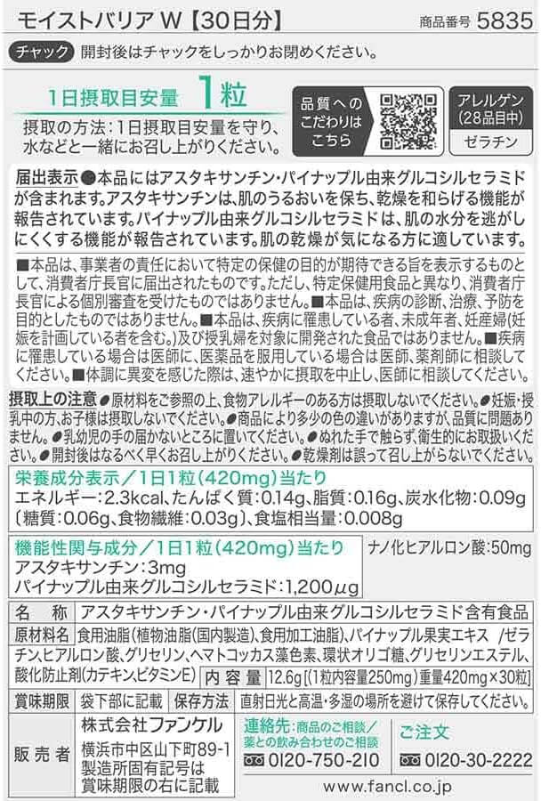 Moist Barrier W 30 Tablets