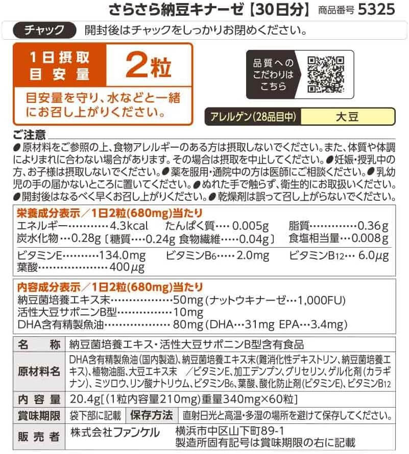 Natto Kinase 30 Days