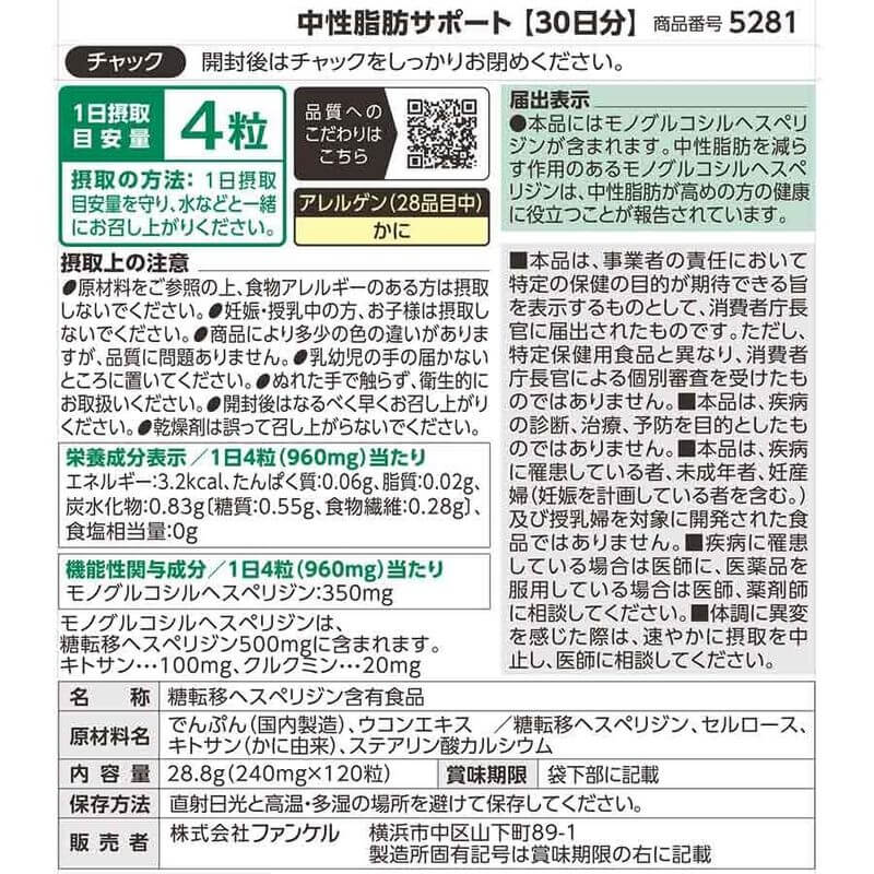 Triglyceride Support 30 Days