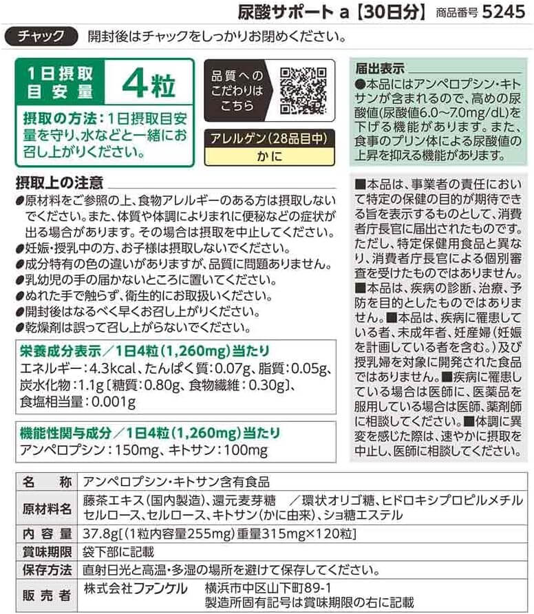 Uric Acid Support 30 Days