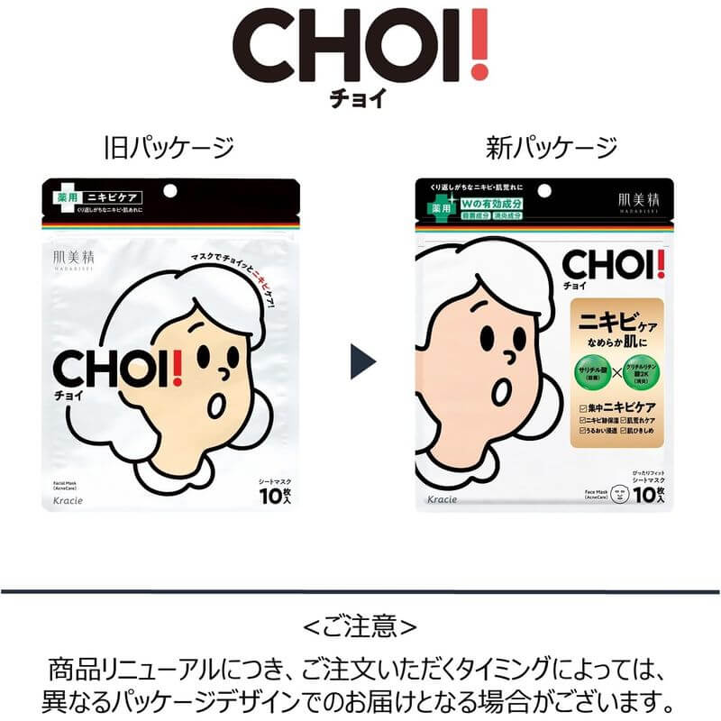 CHOI Acne Care Pack 10 sheets