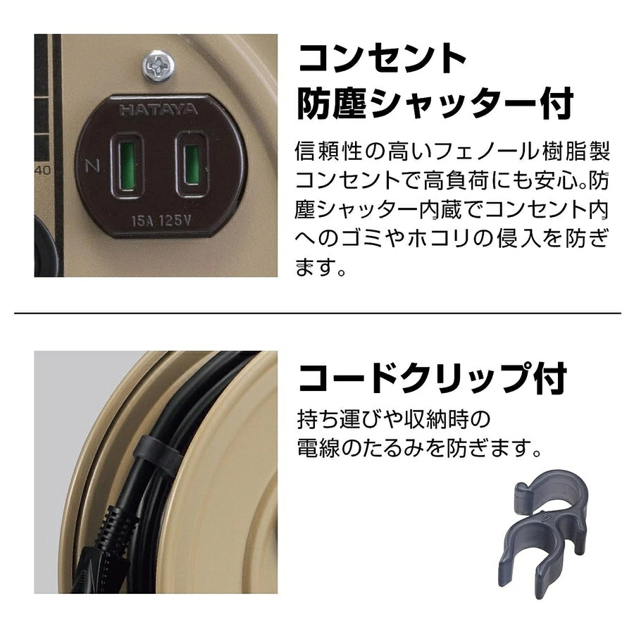 Cord Reel 15A/10M JS-101 - imy Shop Japan