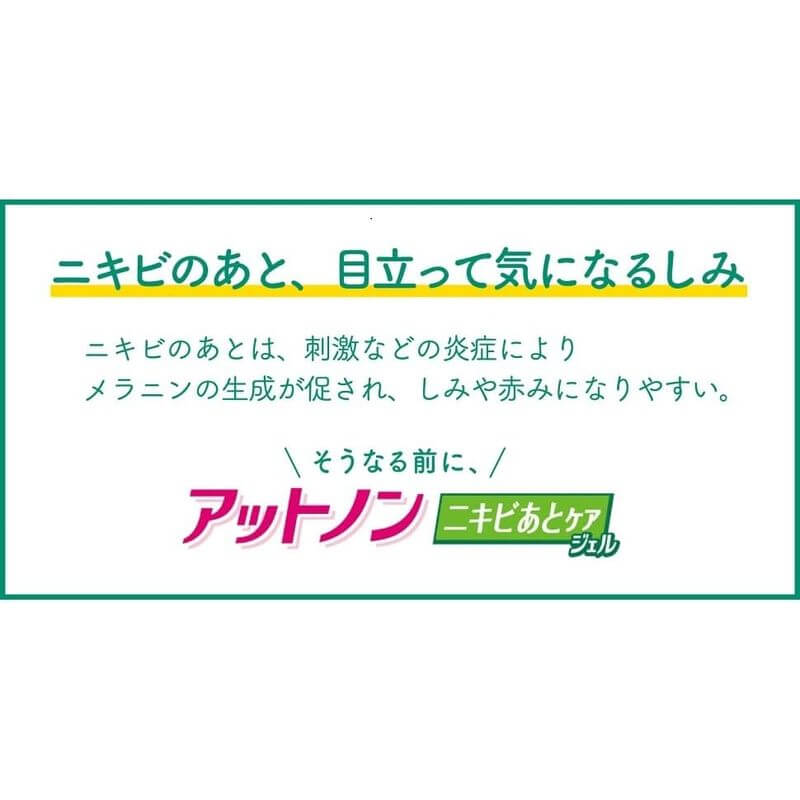 ATNON Acne Care Gel 10g