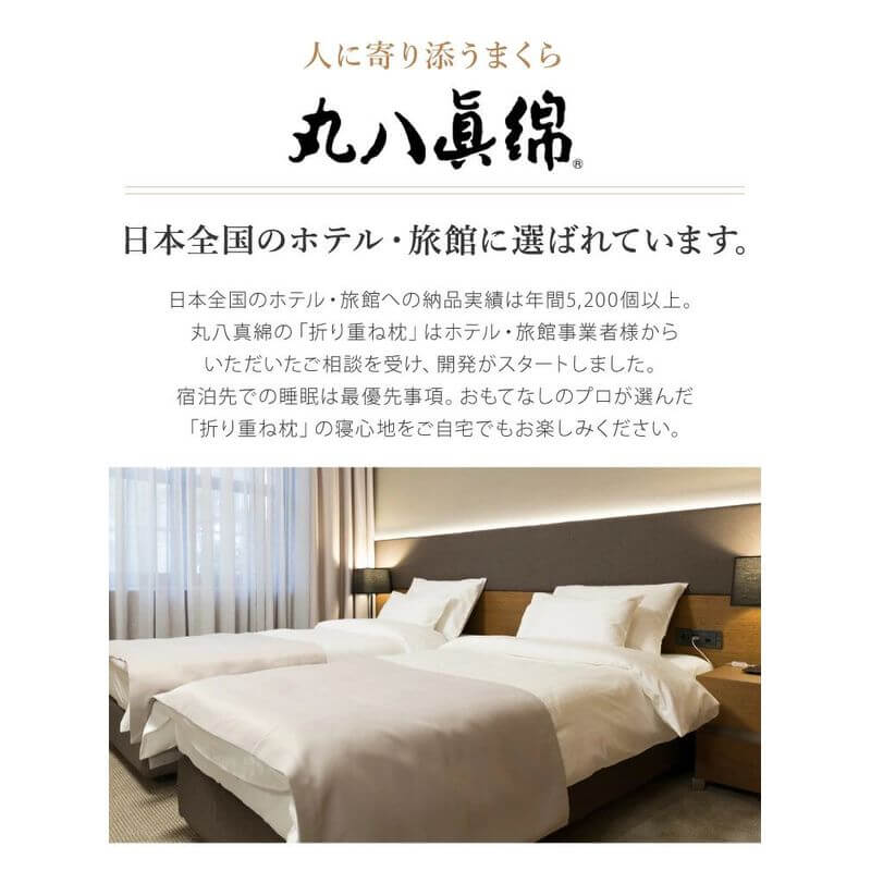 Pillow Case for Blissful Folding Pillow, 100% Cotton, 65×90cm, Made in Japan 626884BO