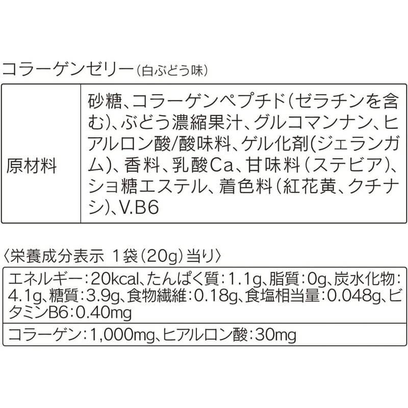 Collagen Stick Jelly, 20g*14 sticks