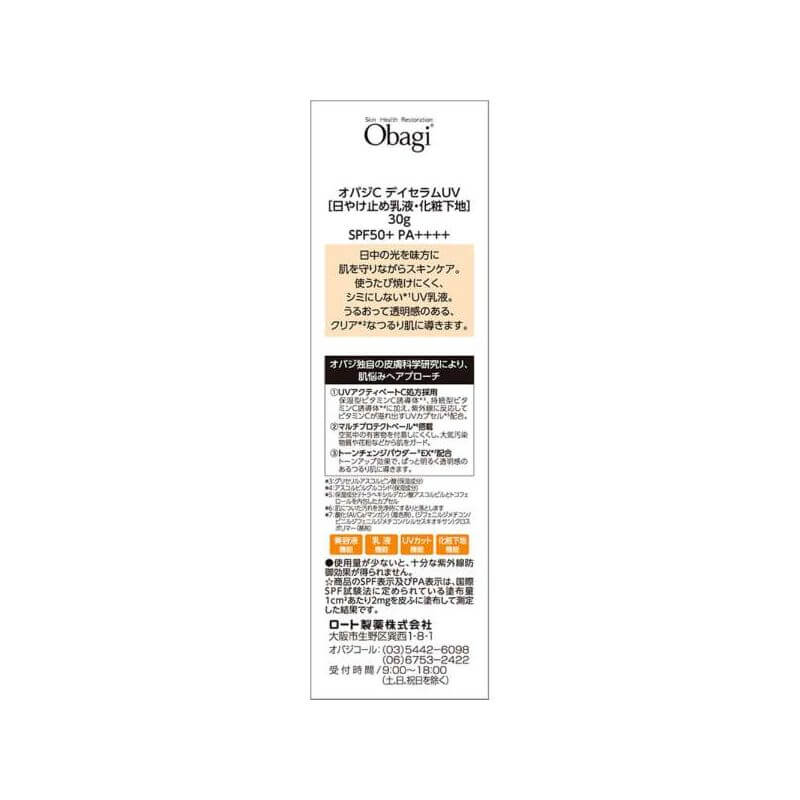 Obagi C Daily UV Serum SPF50+ (Tone-Up & Brightening)