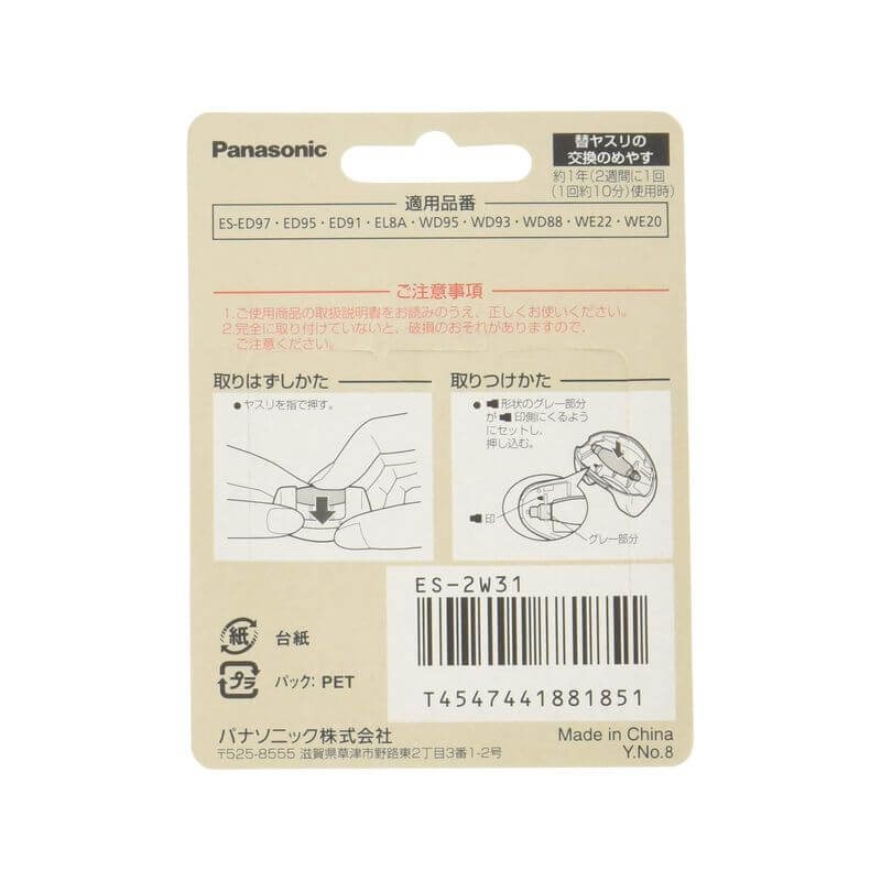 File Replacement for Electric Foot Callus Remover ES-2W31