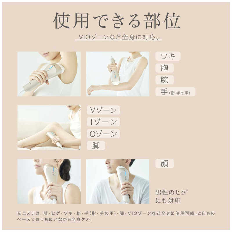 Optical Hair Remover ES-WP98-N - imy Shop Japan