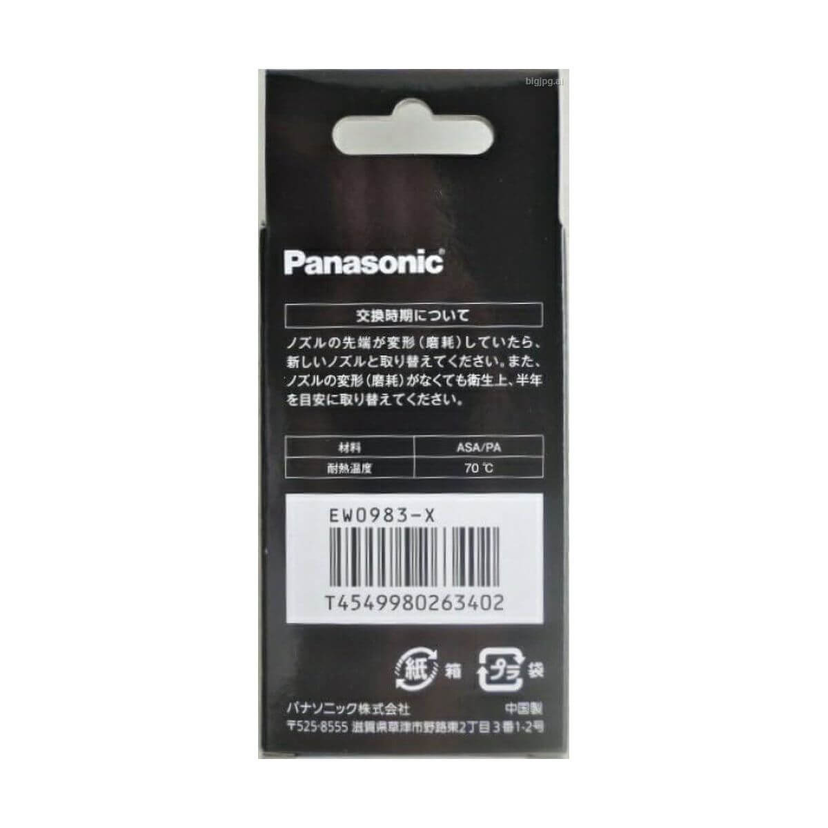 Doltz 超音波水流噴嘴 2入 EW0983-X