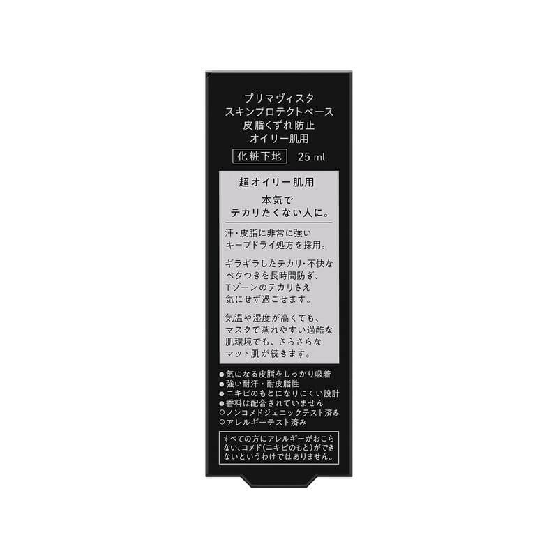 Long-Lasting Primer FOR VERY OILY SKIN 25g