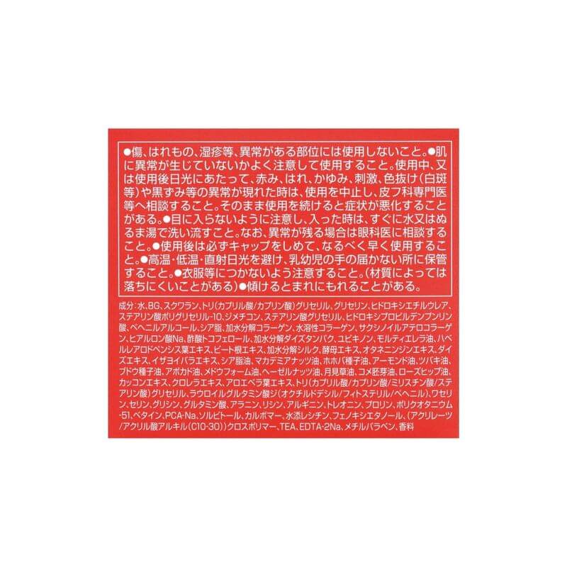 50惠 膠原蛋白潤養霜 90g