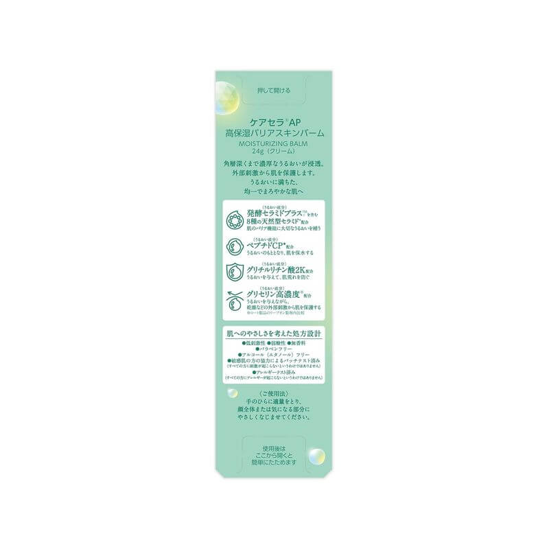 CareCera AP High Moisture Barrier Skin Balm 24g