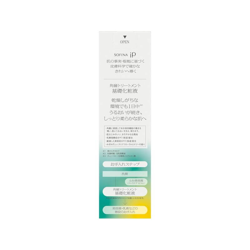 Stratum Corneum Repair Essence Gel – 40g