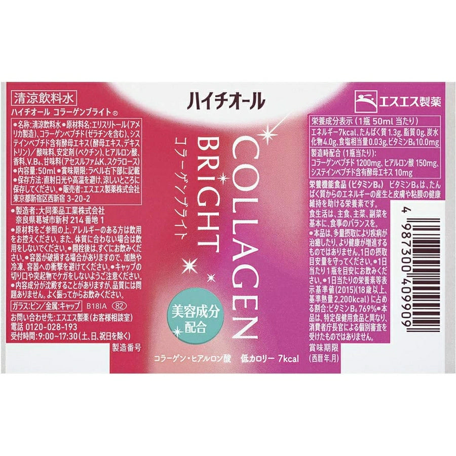 HYTHIOL Collagen Bright 50Ml X 10 Bottles - imy Shop Japan