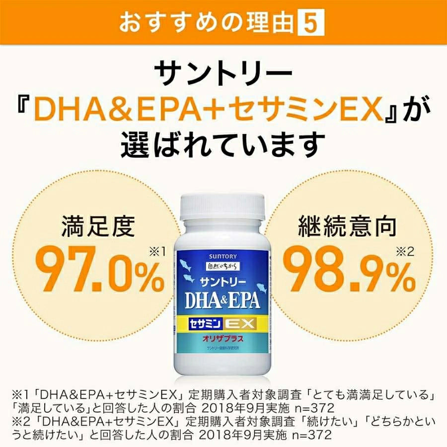 DHA & EPA + Sesamin Ex 120 Tablets / 30 Days Supply - imy Shop Japan