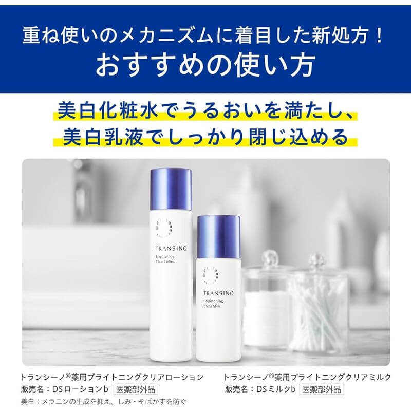 美白化妝水 150ml