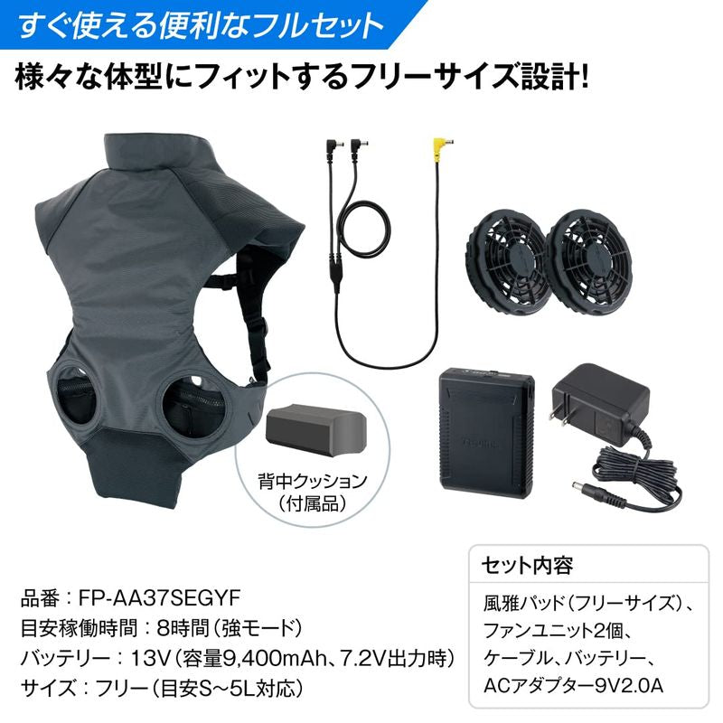 清涼風雅風扇衣套組, Free Size FP-AA37SEGYF