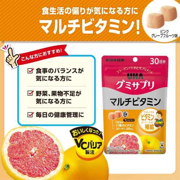 Gummy Vitamin Complex Supplement, 30-day/60 gummies - imy Shop Japan