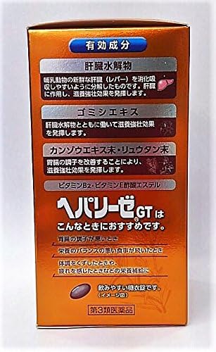 HEPALYSE GT 270 tablets - imy Shop Japan