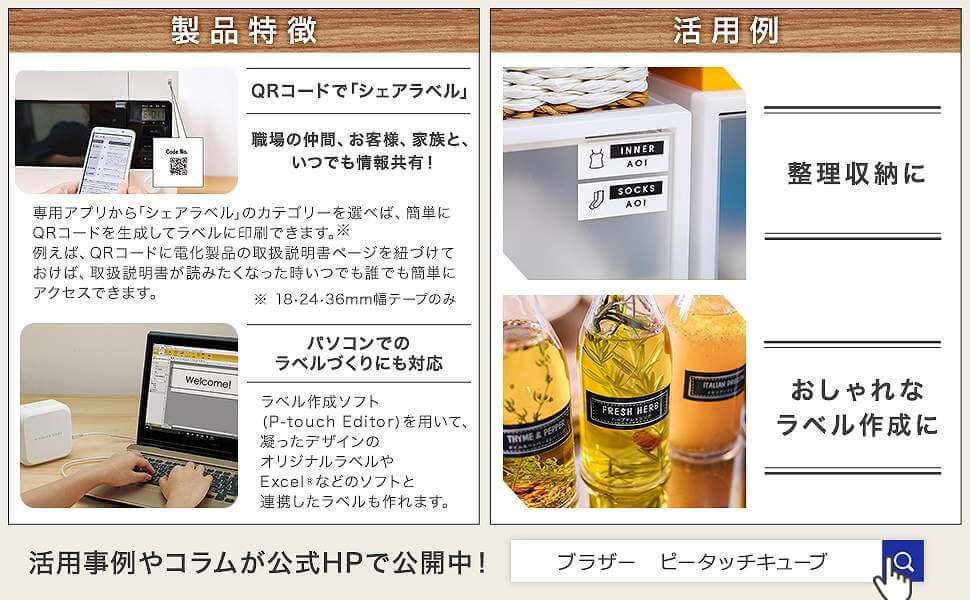 P-Touch Cube Label Writer 0.14-0.5 inch (24 mm) Width PT-P710BT - imy Shop Japan