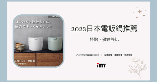 Top 5 Japanese Rice Cookers of 2023 for Perfect Rice Every Time