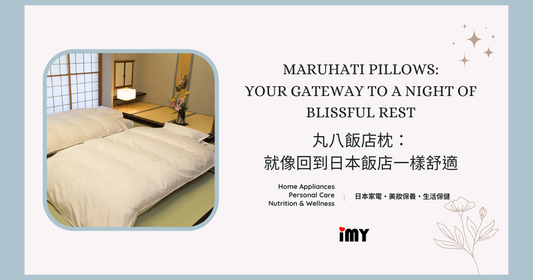 Maruhati Pillows: Your Gateway to a Night of Blissful Rest