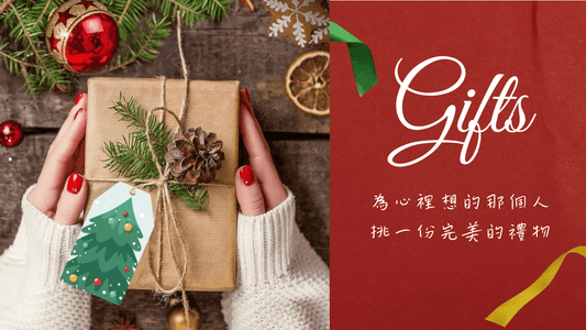 【聖誕禮物推薦】5款實用家居好物 | 暖心送禮不NG！