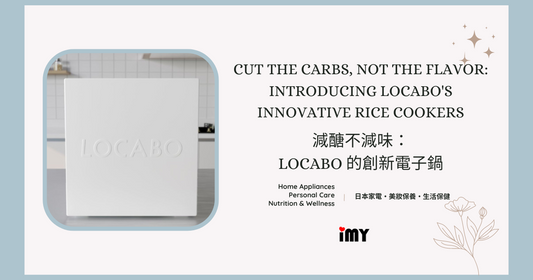 Cut the Carbs, Not the Flavor: Introducing LOCABO's Innovative Rice Cookers