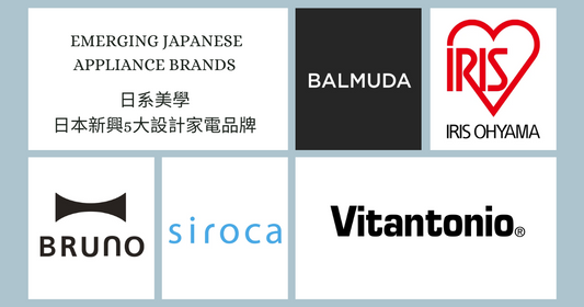 Elevate Your Home with These Emerging Japanese Appliance Brands