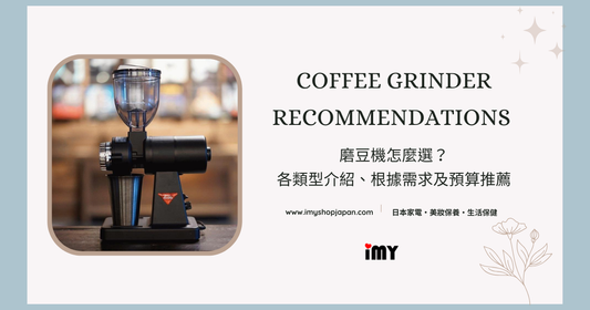 From Budget to Luxury: Coffee Grinder Recommendations for Every Coffee Lover