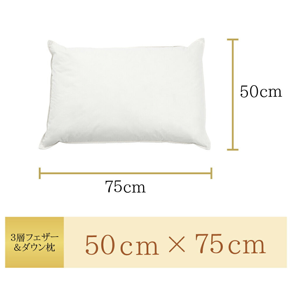 Three-Layer Down and Feather Pillow 50×75cm