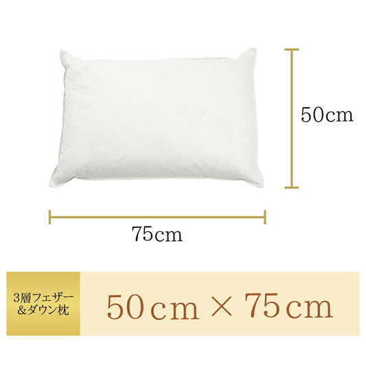 Three-Layer Down and Feather Pillow 50×75cm