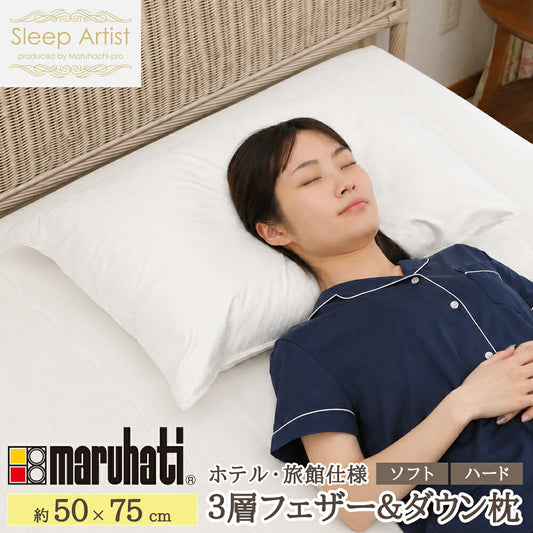Three-Layer Down and Feather Pillow 50×75cm