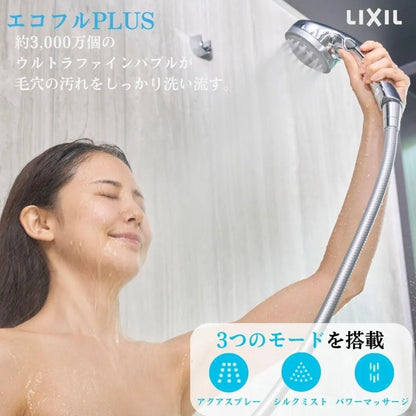 INAX Ecoful Plus 超微細氣泡多功能蓮蓬頭, 日本製 PK-BF-SH1
