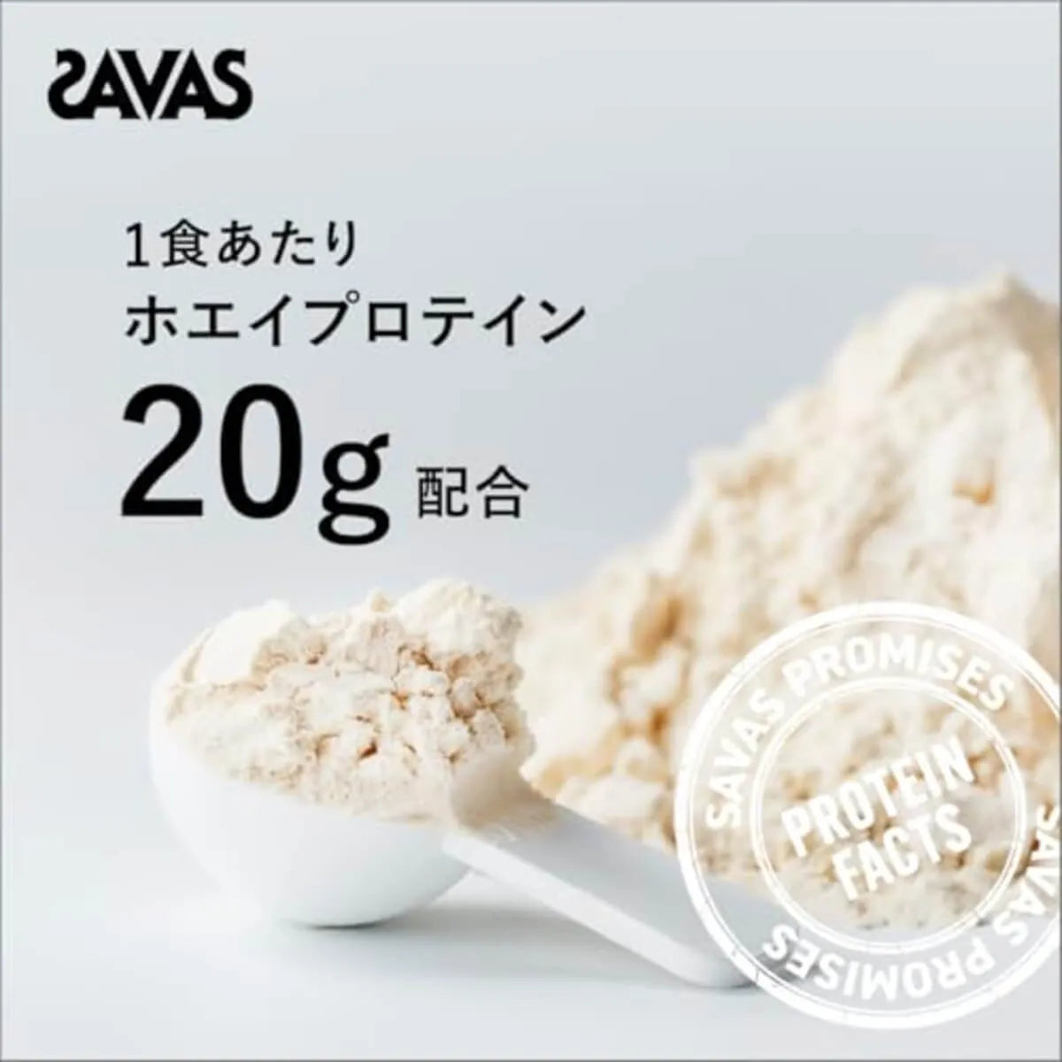 SAVAS BIOPRO Whey Protein 100 Yogurt Flavor 900g