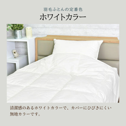 White Duck Down Lightweight Quilt