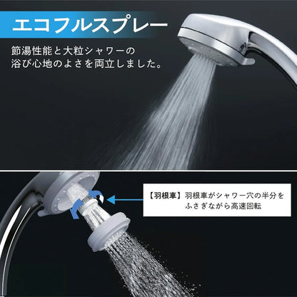 INAX Ecoful Plus 超微細氣泡多功能蓮蓬頭, 日本製 PK-BF-SH1