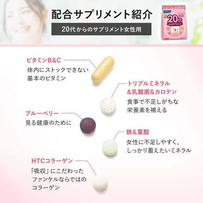 Supplements for Women in Their 20s 15~30 days (30 packs) - imy Shop Japan