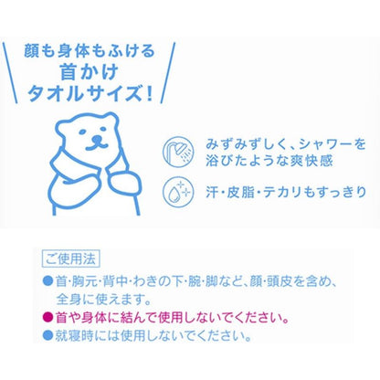 Disposable Icy Towels – Refreshing Citrus Wipes for Body & Neck (5-Pack)