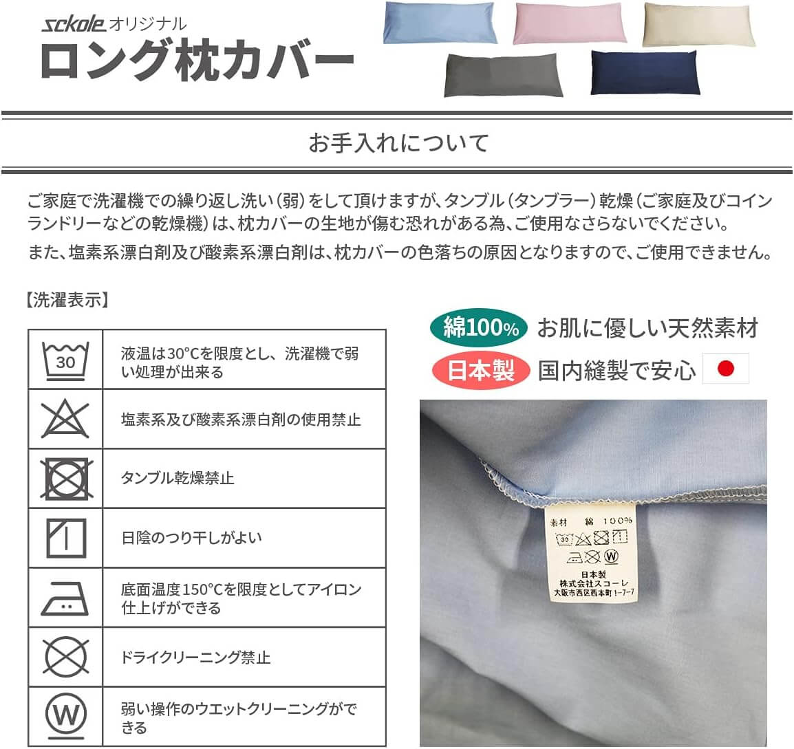 Pillow Case for Super Hotel Pillow 100cm - imy Shop Japan