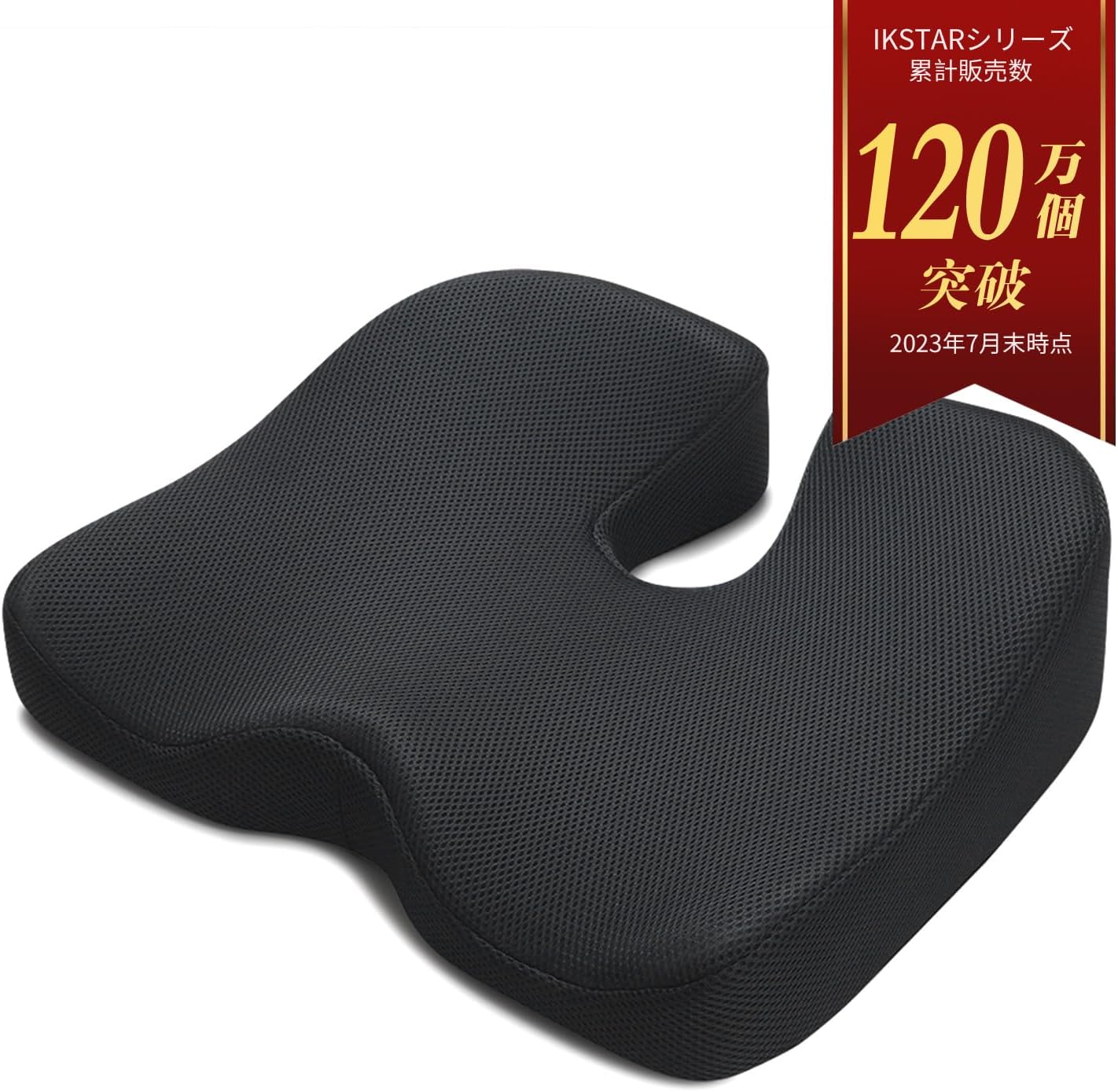 Memory Cushion 38x45cm IKSTAR - imy Shop Japan