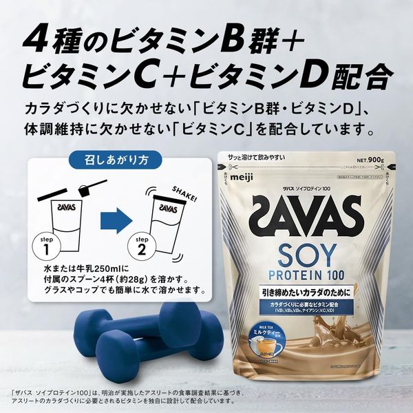 SAVAS SOY PROTEIN 100 900g SOY-PROTEIN-100 - imy Shop Japan