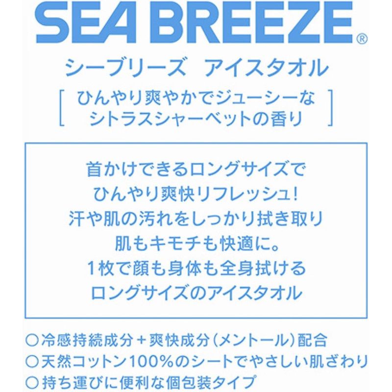 Disposable Icy Towels – Refreshing Citrus Wipes for Body & Neck (5-Pack)